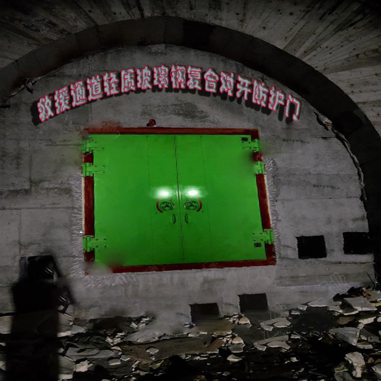 玻璃钢隧道防护门