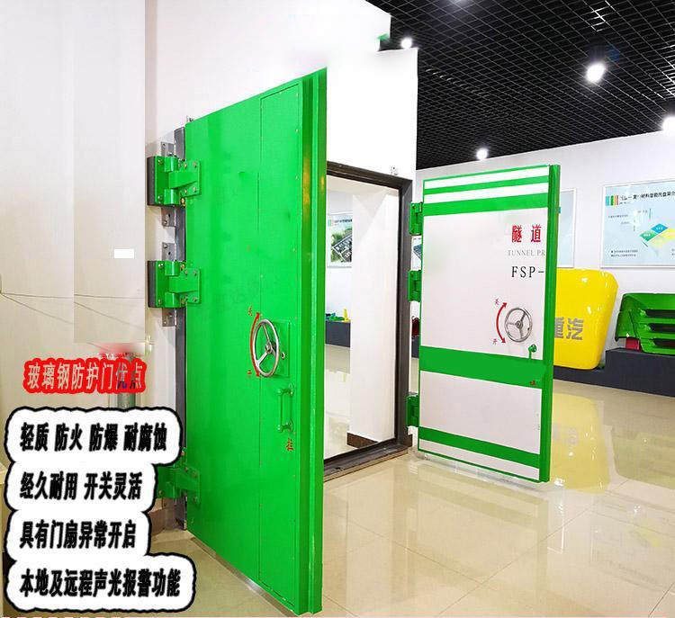 玻璃钢隧道防护门