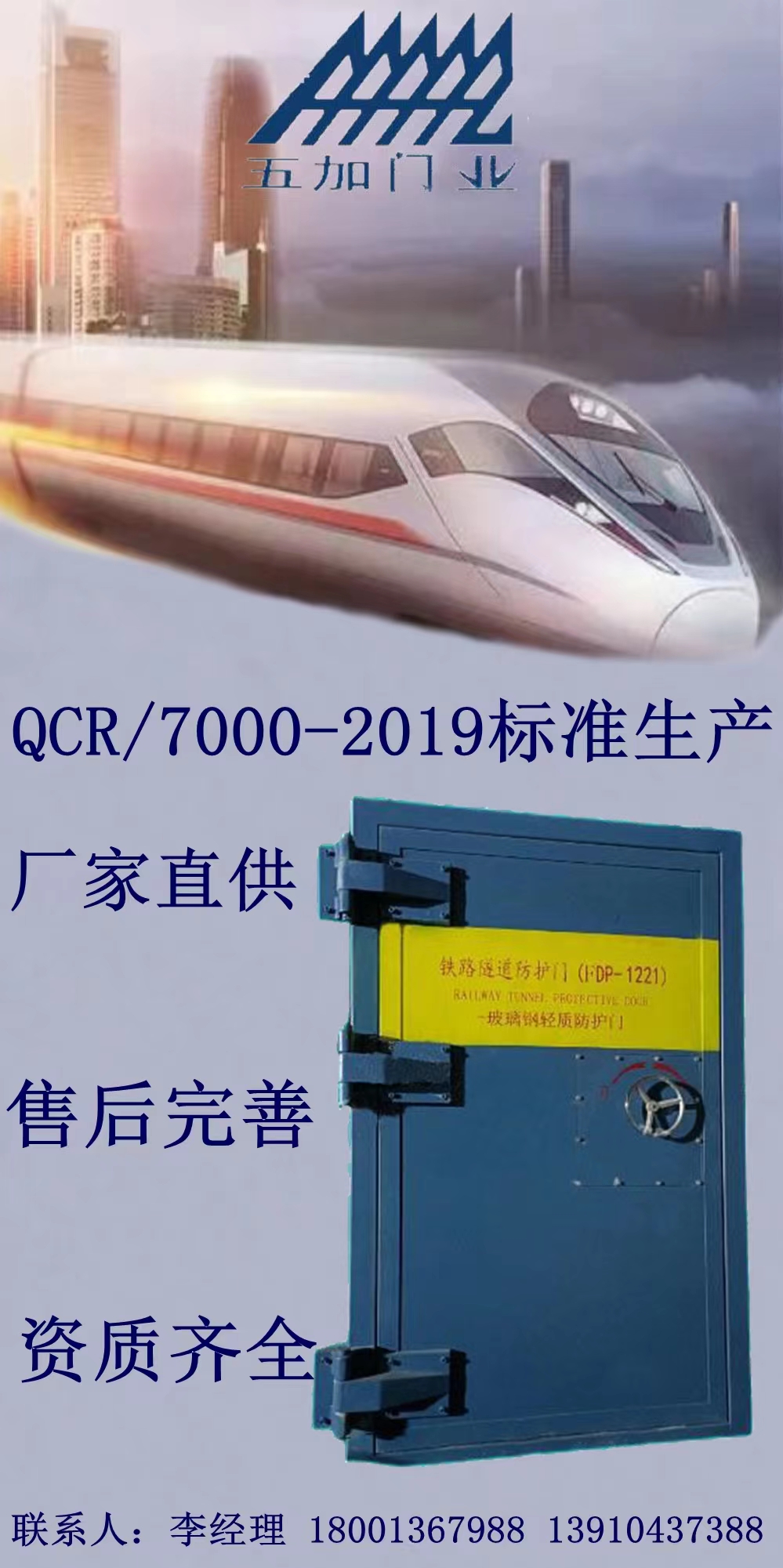 隧道防护门