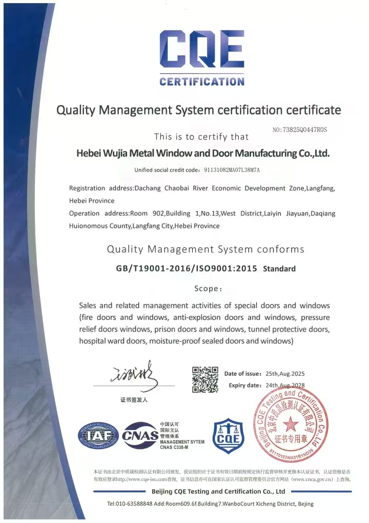 质量管理体系认证证书2025年-2028年英文版